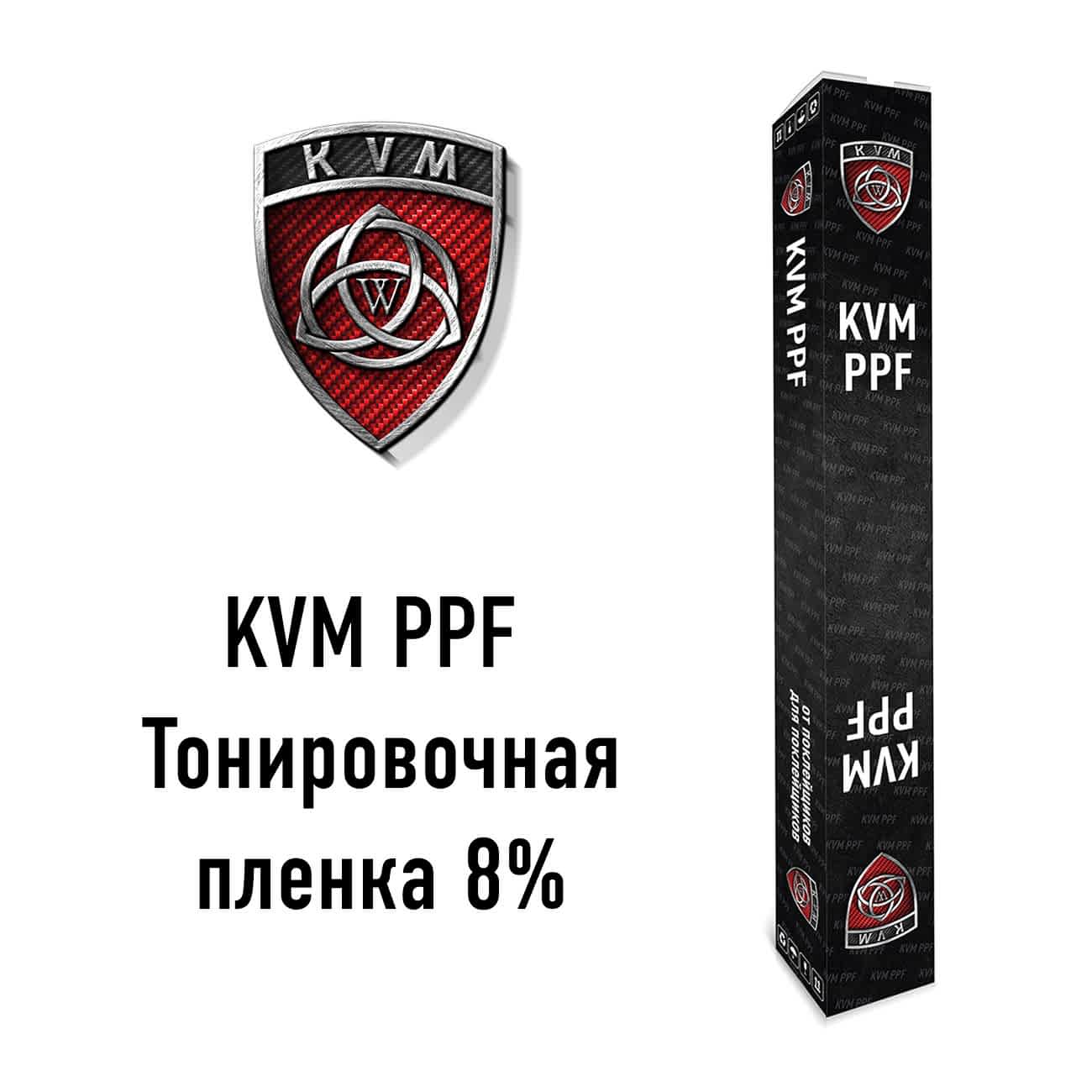Тонировочная плёнка 8%