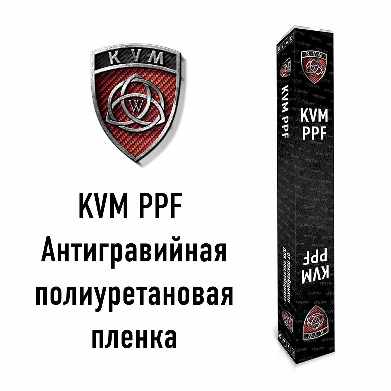 Антигравийная полиуретановая пленка