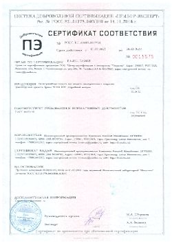 Сертификат KVM PPF