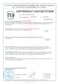Сертификат KVM PPF