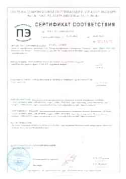 Сертификат KVM PPF