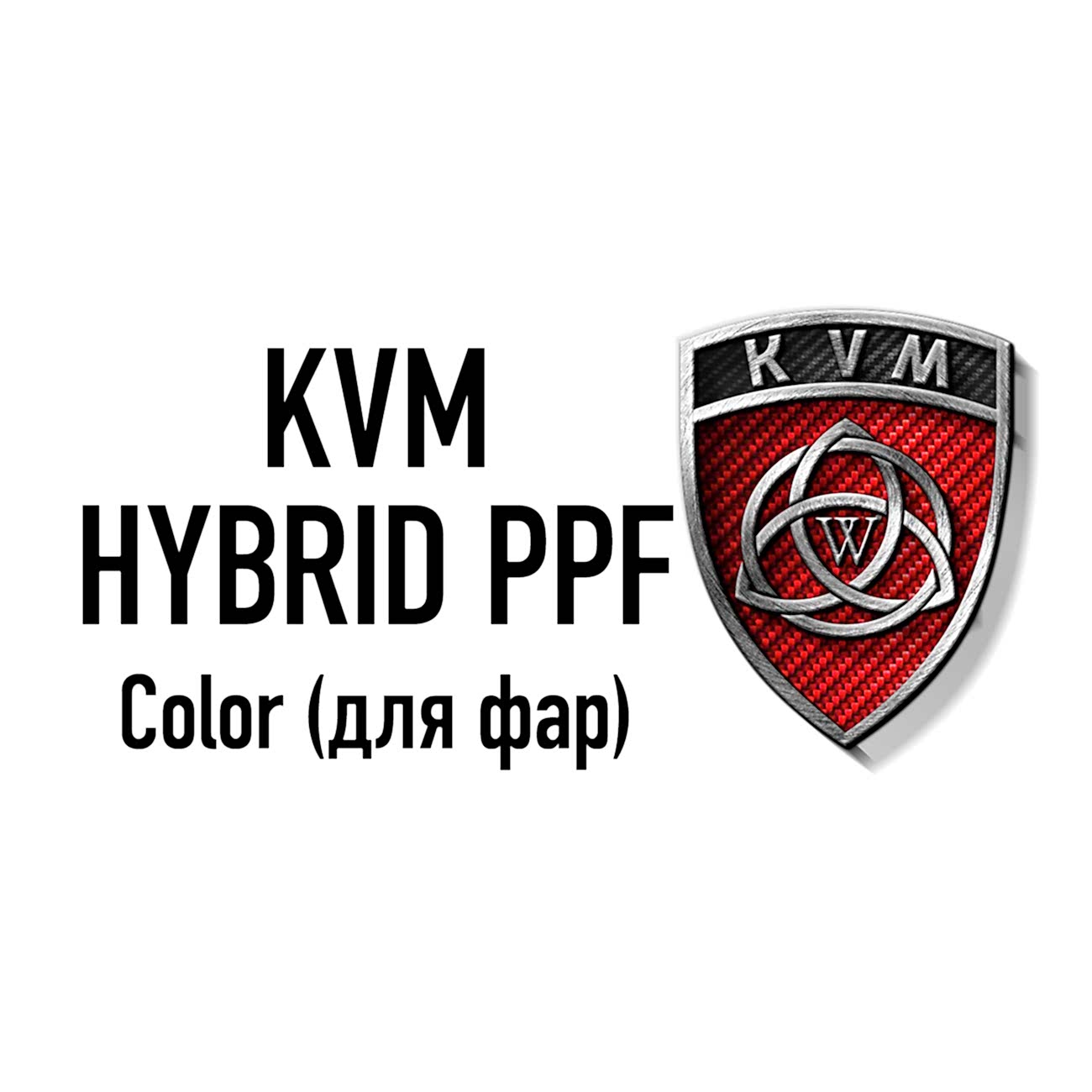 KVM HYBRID PPF Color