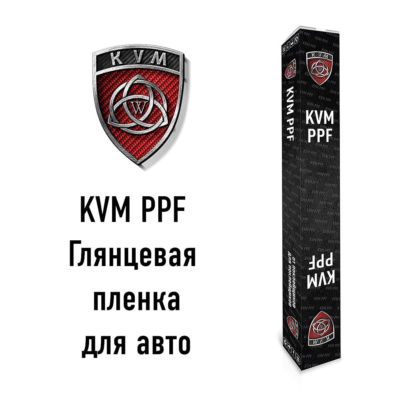 Глянцевая автомобильная плёнка