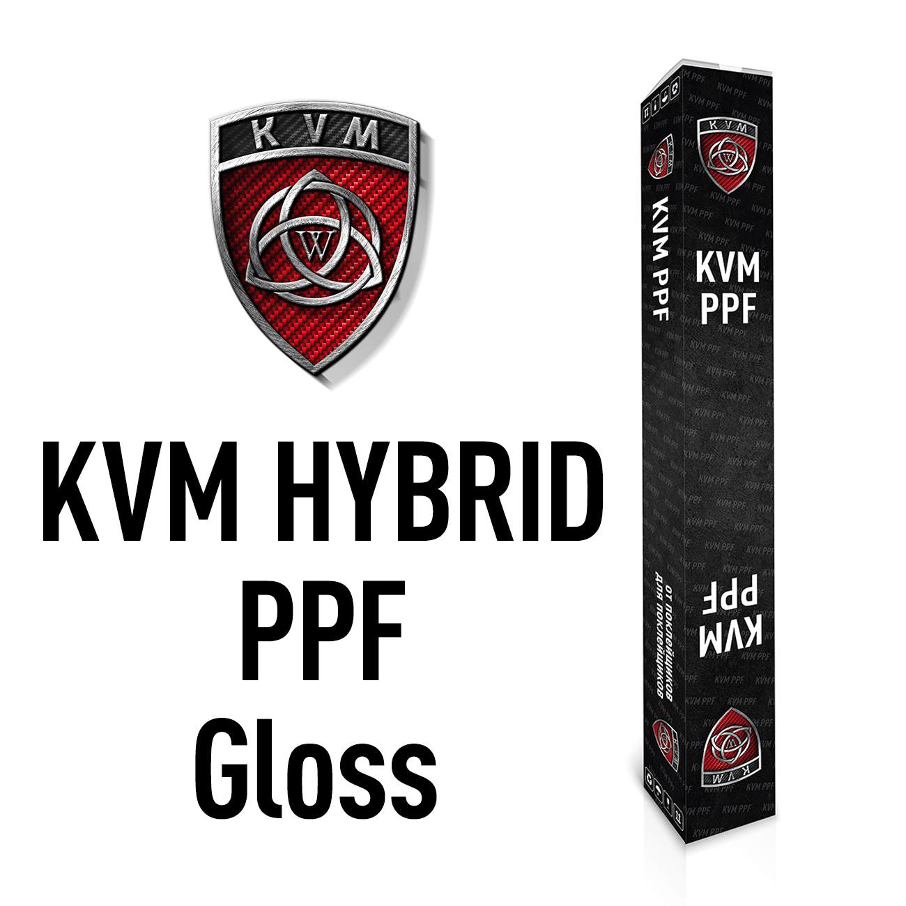 Антигравийная пленка KVM HYBRID PPF 1.52