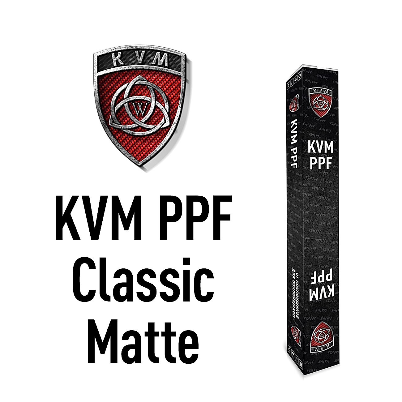 Пленка KVM PPF CLASSIC MATT  1.22