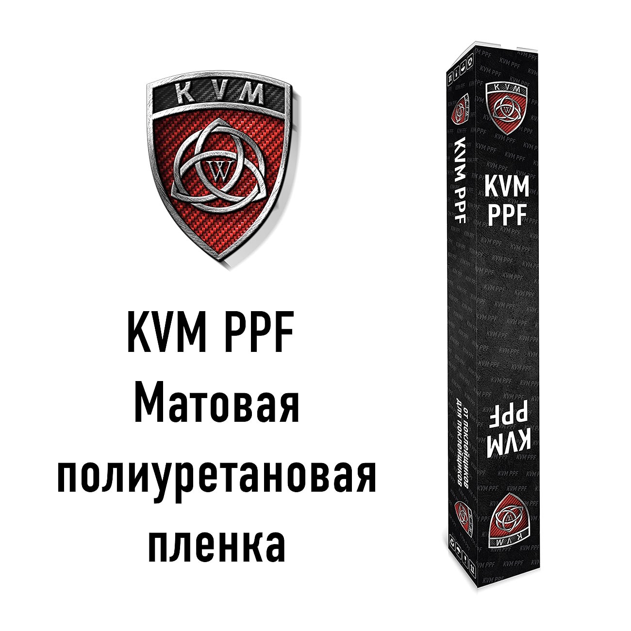 Матовая полиуретановая плёнка для авто
