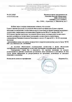 Отказное письмо KVM PPF