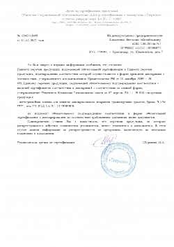 Отказное письмо KVM PPF
