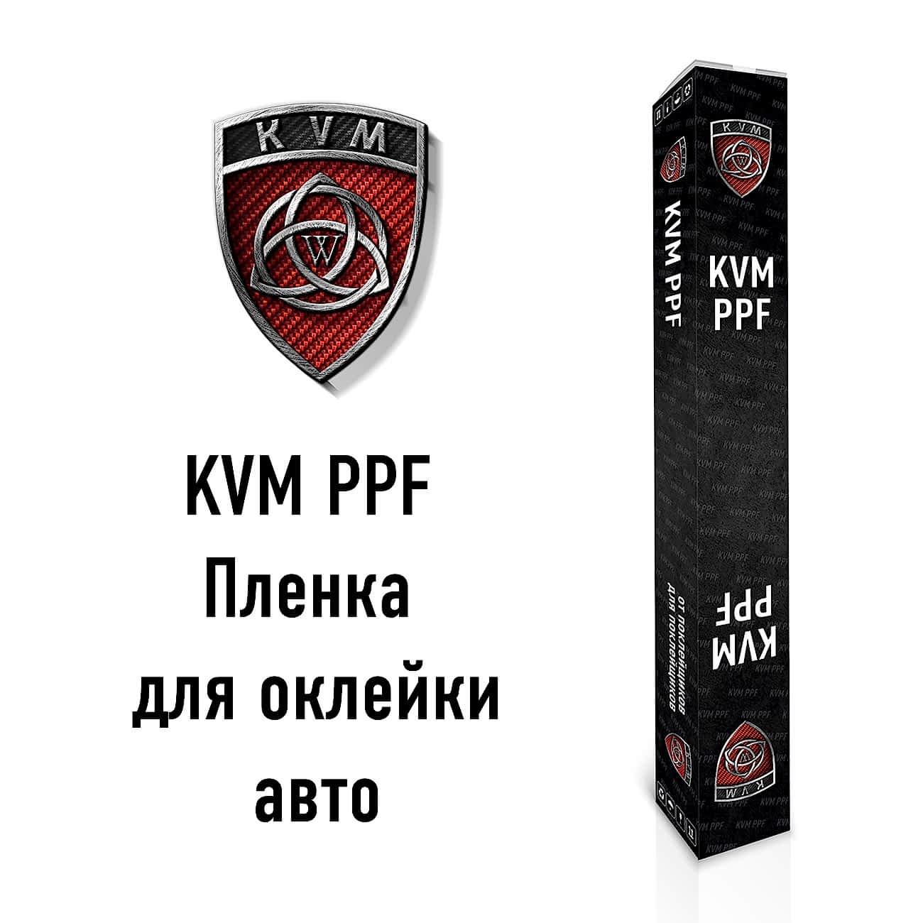 Пленка для оклейки авто