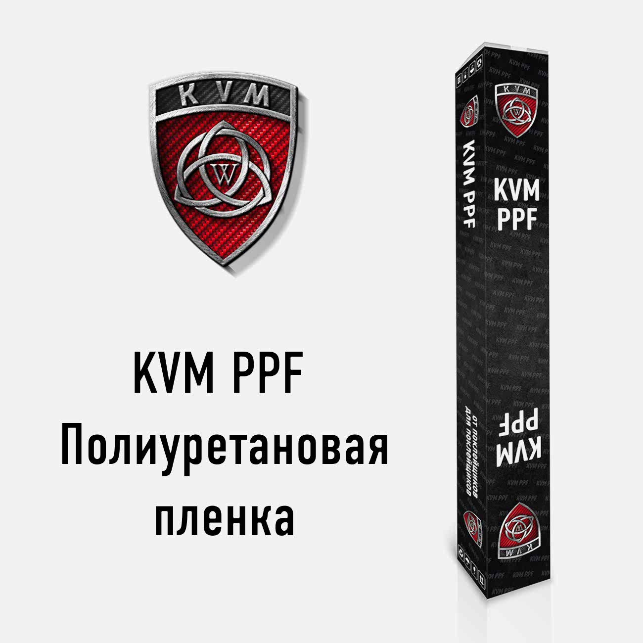 Полиуретановая плёнка
