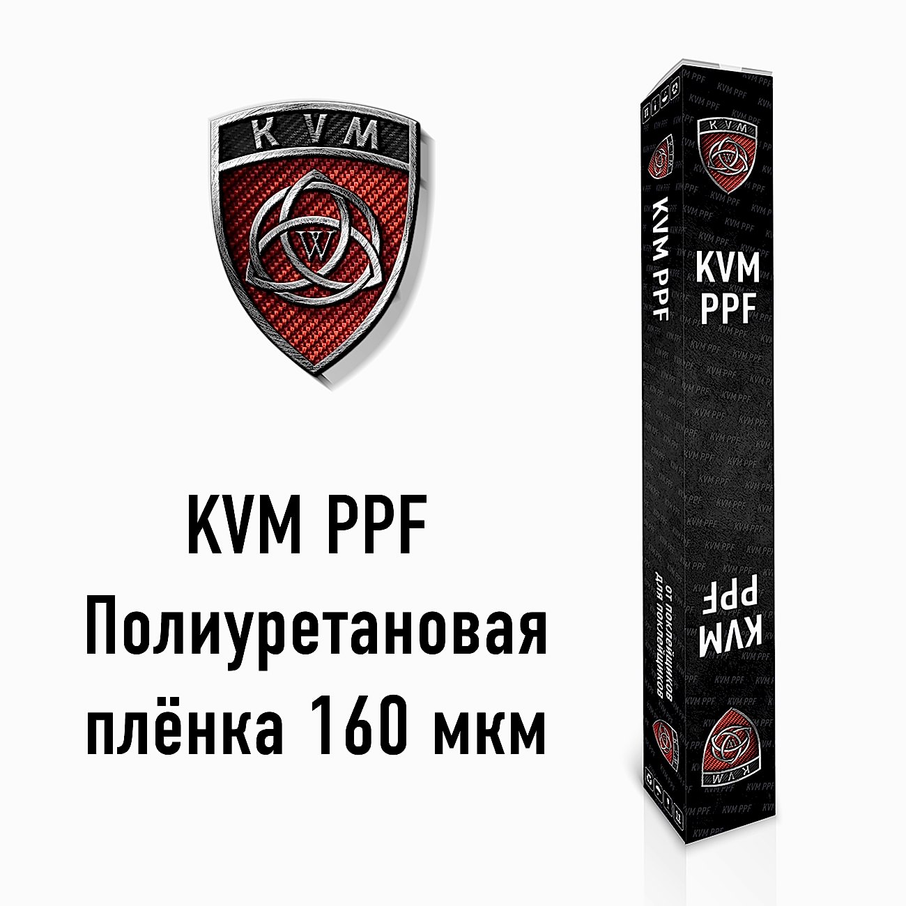 Полиуретановая плёнка 160 микрон для авто