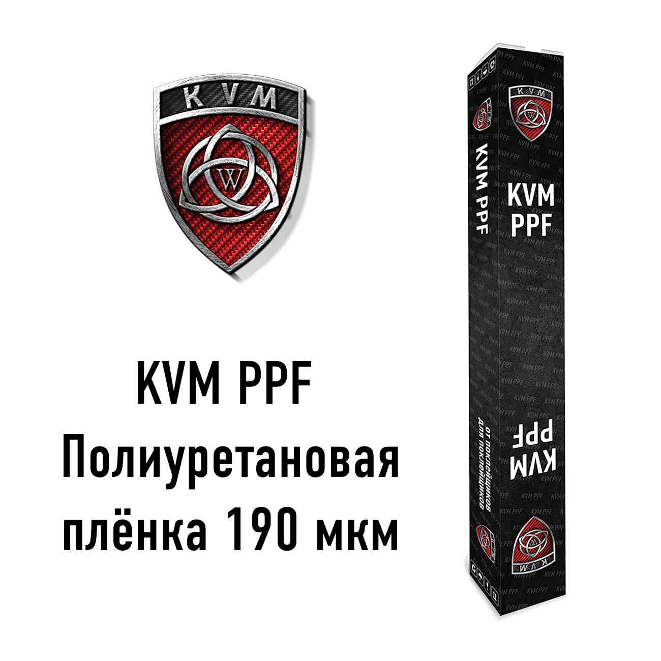 Полиуретановая плёнка 190 микрон для авто