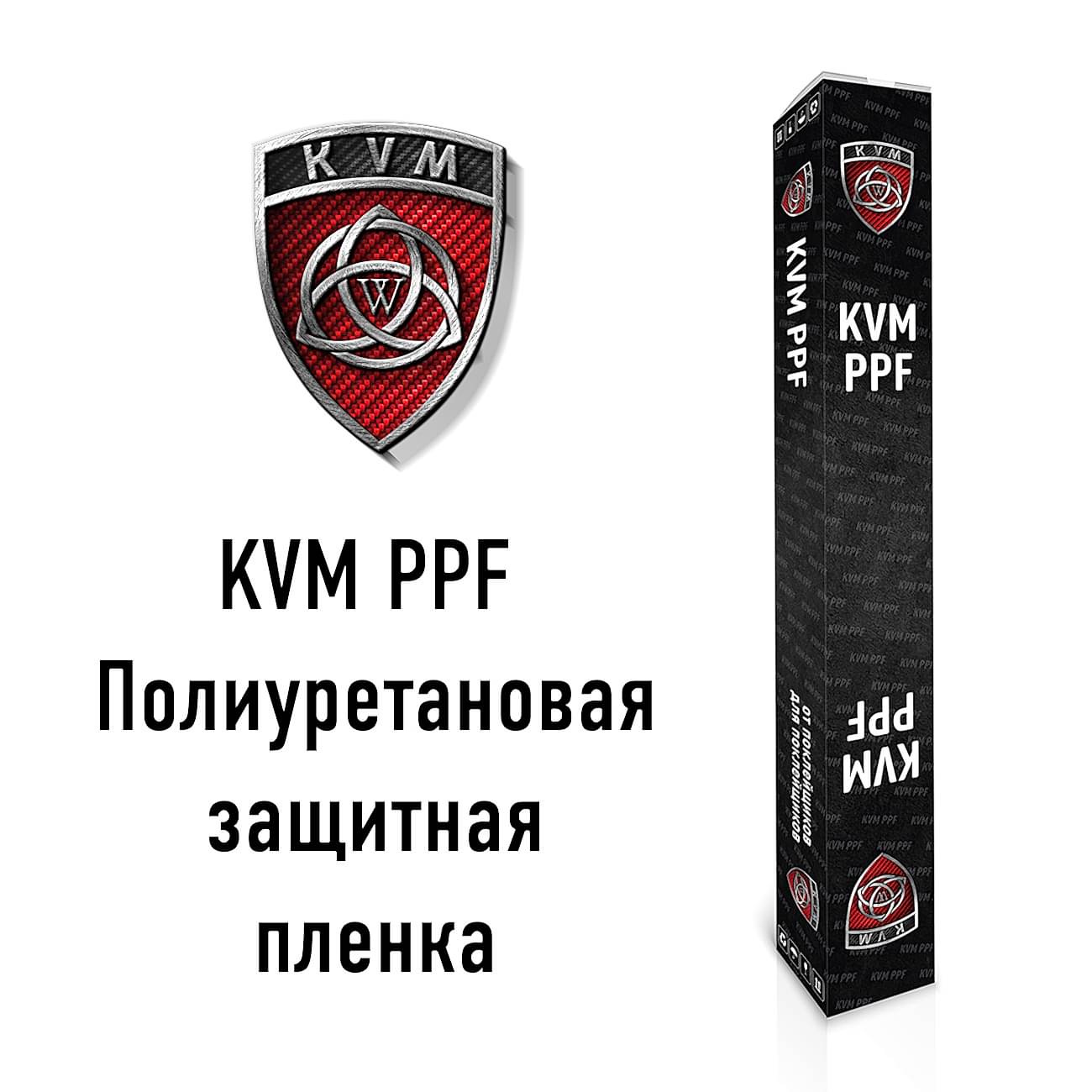 Полиуретановая защитная пленка