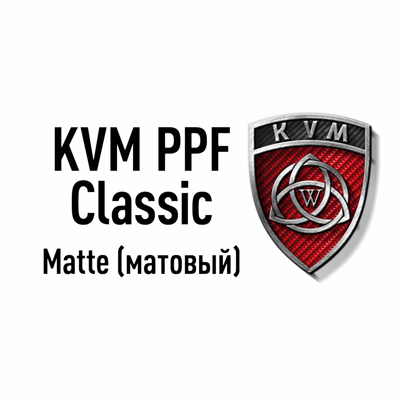 KVM TPU PPF Classic matte