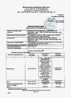 Протокол  KVM PPF