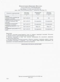 Протокол  KVM PPF