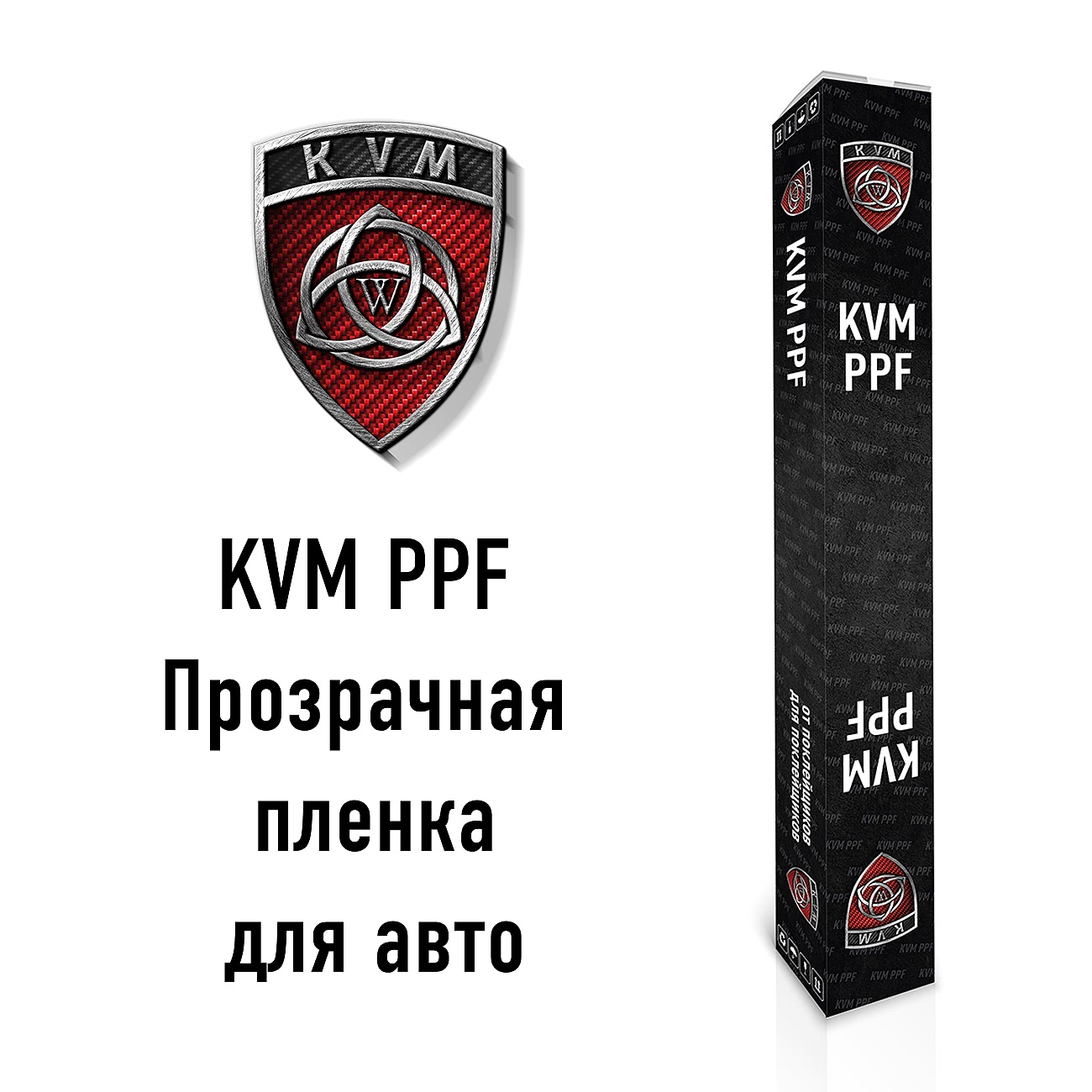 Прозрачная плёнка для авто