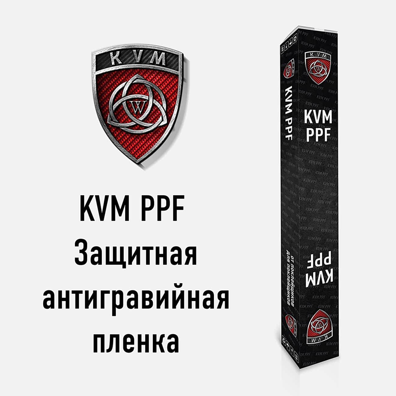 Антигравийная защитная пленка